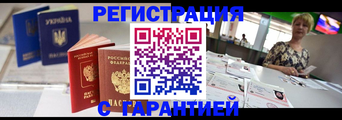 временная регистрация для всех в Кремёнках