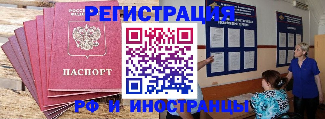 прописка штамп в Кремёнках