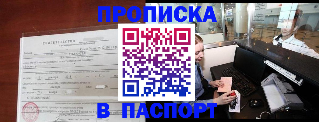 временная регистрация надежно в Кремёнках