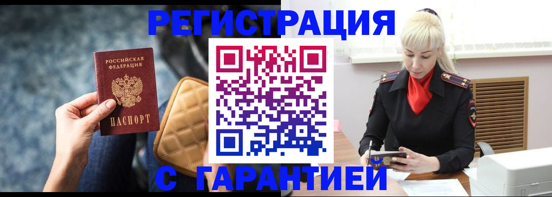 временная регистрация купить в Кремёнках