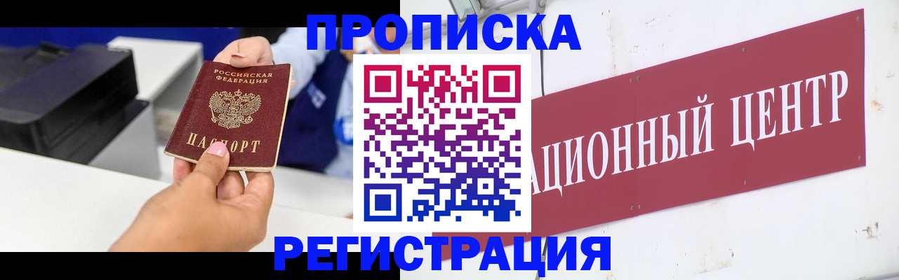 временная прописка в Кремёнках