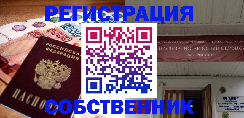 временная регистрация адрес в Кремёнках