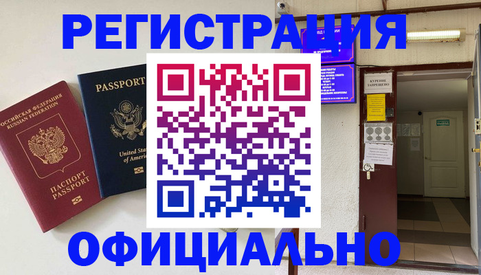 прописка ребенка в Кремёнках