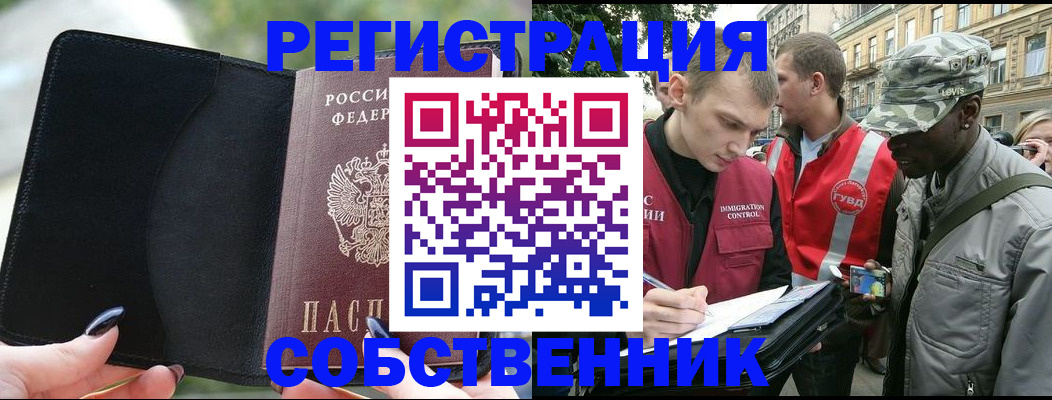 временная регистрация для школы в Кремёнках