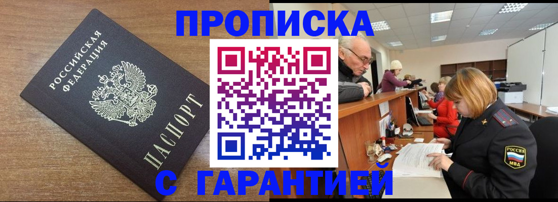 прописка от собственника в Кремёнках